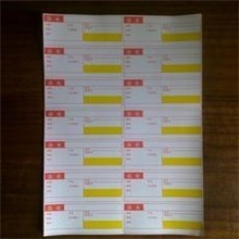 超市货架标签/价格标签/标价纸/商品标价签120克3500张【双排