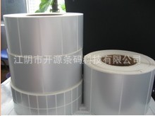 单排60*40mm珠宝亚银龙条码标签纸-PET防水耐磨1000张