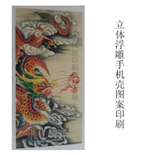 塑料金属苹果手机壳个性化UV打印印刷彩印喷绘浮雕立体图案加工