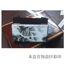 深色木质首饰盒木箱UV打印图案logo数码喷绘印花彩印加工打样