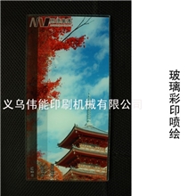 玻璃工艺品移门推门UV打印机印刷喷绘数码彩印印花加工打样