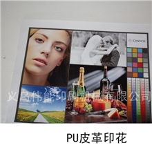 PU皮革皮料免涂层UV打印机印刷喷绘数码彩印印花加工打样