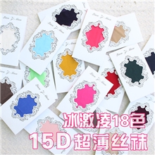 春夏秋超薄女士连裤袜彩色丝袜少女糖果色袜包芯丝打底袜子