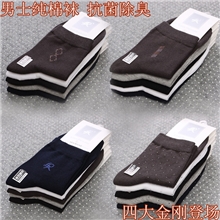 lr袜子批发春秋全棉男袜纯棉袜批发中筒袜厂家特价097