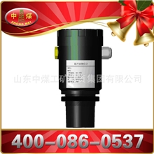 矿用防爆超声波液位计