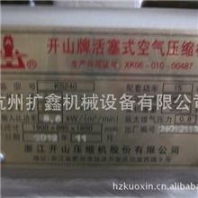 开山空压机开山牌空压机杭州开山空压机专卖开山空压机直销