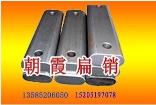 厂家大量供应品种齐全破碎锤扁销