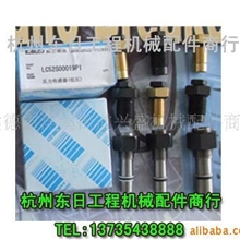 供应冲气嘴-调频螺栓