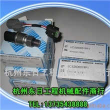 LowPressureSensor