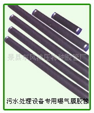 供应污水处理设备专用曝气膜胶管