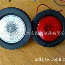 红白示廓灯圆形泡式示廓灯、示廊灯