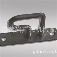 浙江厂家直销车厢小拉钩之拉环