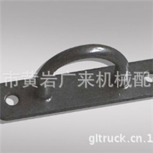 车厢挂钩之厢式车拉钩配件