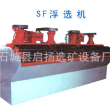 供应选铜浮选机/选金浮选机/分级机/滋选机