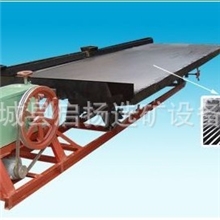 供应新型6S摇床/细泥摇床/粗砂床面/110槽选金摇床/波型摇床