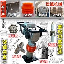 （点击进入）武汉电动夯实机打夯机压实机电动冲击夯HCD80