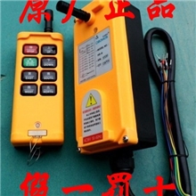 现货供应优质HS-8欧邦豪石遥控器【原厂正品】