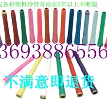 供应订做标准塑料经纱管