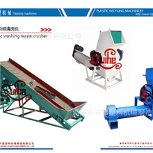 供应塑料粉碎清洗机