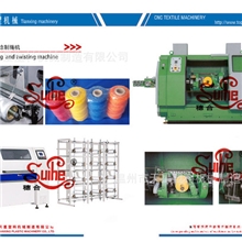络筒倍捻制绳机