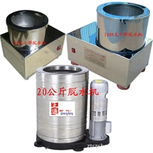 供应工业脱水机、小型脱水机、小样脱水机