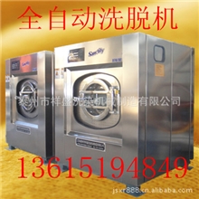 供应圣洁牌悬浮式不锈钢滚筒全自动洗脱机洗染两用机洗涤设备