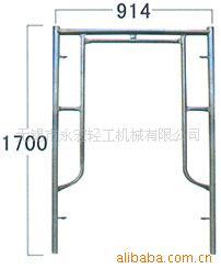 供应914型脚手架