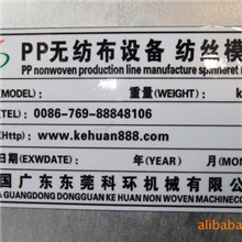 非织造布无纺布设备