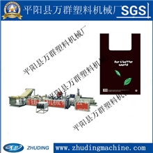 厂家直销全自动无纺布袋机械设备背心袋无纺布制袋机