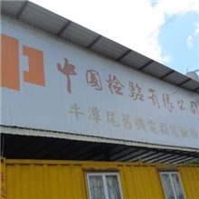 旧设备进口报关单证有哪些呢