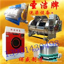 祥盛厂家直销--全自动/半自动工业洗衣机/水洗机出口免检产品
