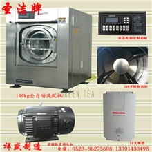 全自动洗脱机，洗脱两用机，工业洗脱机价格，洗脱机厂家