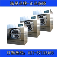 上海涤星专业制造/洗衣房设备/工业洗衣机50KG