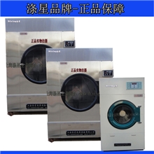 上海涤星专业制造、工业烘干机25KG、烘干设备