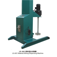 供应搅拌机分散机配色机化工搅拌机液体搅拌机