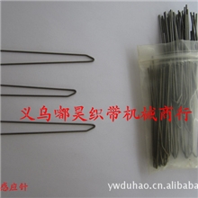 批发钩编机配件钩针、叉针、导纱针、大小弯针