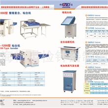 供应精湛牌粘合机品牌压衬机压布机布料粘合机NHG压衬机厂家维修
