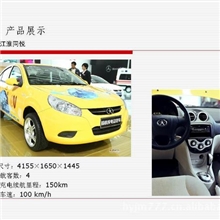 【专业汽车出租公司】江淮同悦电动车出租价格优惠有保险