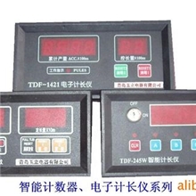 供应制造并条机、拉拔丝机用的定长控制的电子计长仪