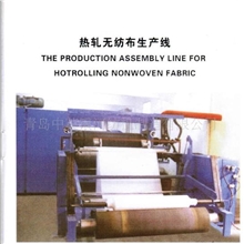 热轧无纺布生产线无纺设备非织造布设备