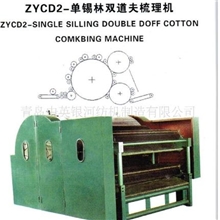 梳理机高速梳理单锡林双道夫无纺设备