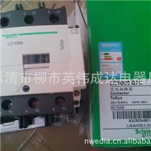 Schneider施耐德三极交流接触器LC1-D95M7CAC220V