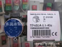 ABB一级代理原装正品通电延时继电器TP40DA0.1-40S
