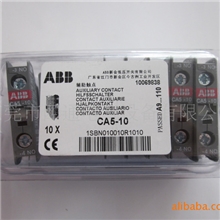 低压断路器ABB三相交流接触器附件CA5-10