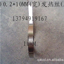 封口机发热片发热丝，真空机发热条，高品质发热扁丝,铁铬镍铬丝