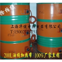 厂家直销200L油桶加热带硅胶加热带【包用5年】