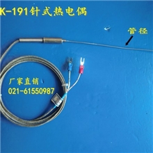 K型铠装热电偶WRNK-191直径&Phi;1.5带引线2M探头可弯曲