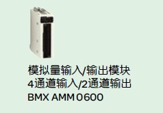 现货供应unity系列m340施耐德PLC（图）BMXAMM0600