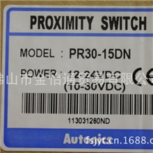 供应原装Autonics奥托尼克斯PR30-15DN接近开关（佛山市金怡通）