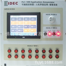 供应IDEC和泉HG3G型可编程控制器/人机界面（佛山市金怡通）